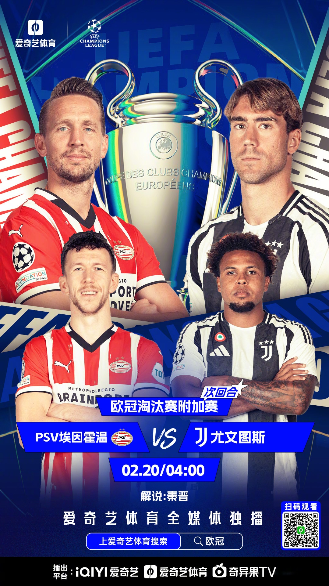 爱游戏-赛地聚焦:欧联今夜热度飙升,巴黎圣日耳曼远射贴柱,震撼外界,数据趋势出现新变化的简单介绍